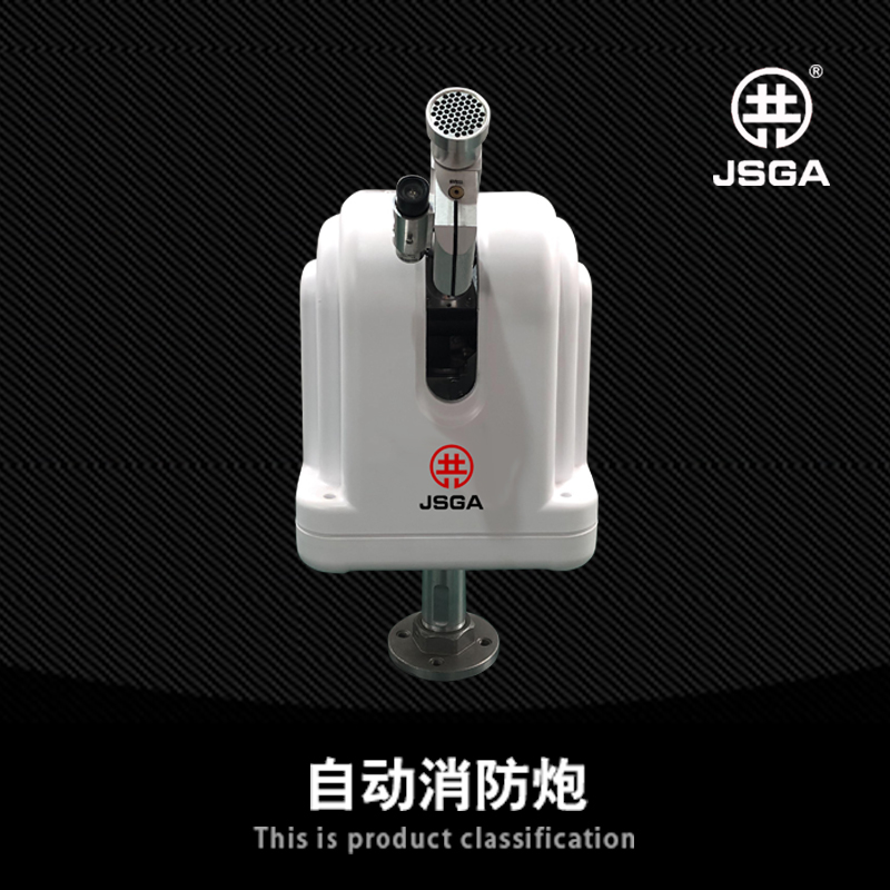 5L/s的智能消防水炮要怎么樣對接消防管道？