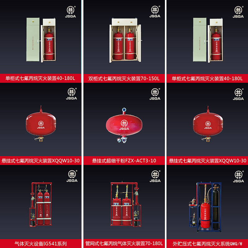 七氟丙烷自動滅火系統(tǒng)適用于學(xué)校實驗室的安全保護(hù)嗎？