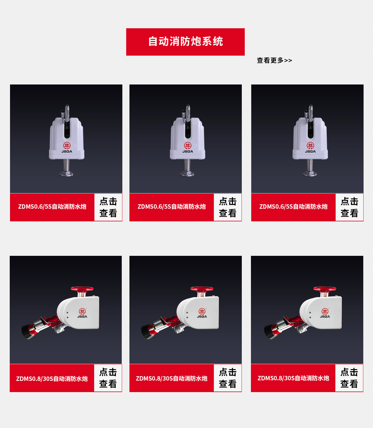 固定消防炮和智能消防炮對(duì)比，有多大區(qū)別？